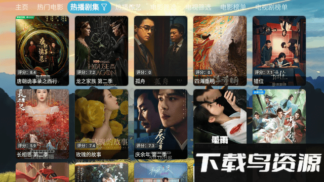 队长影视下载app