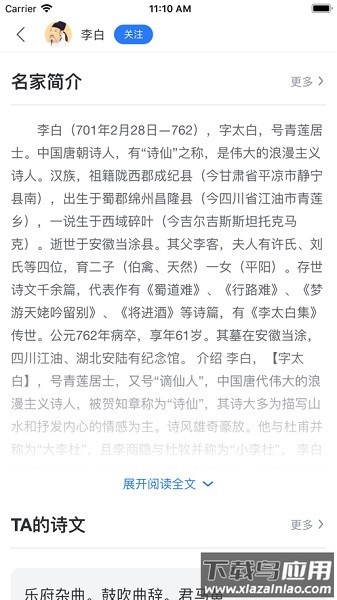 简读手机版截图2