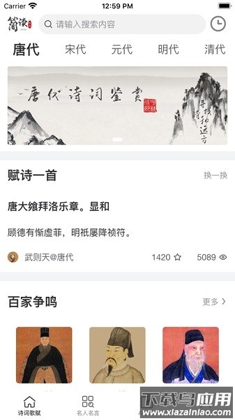 简读手机版截图3