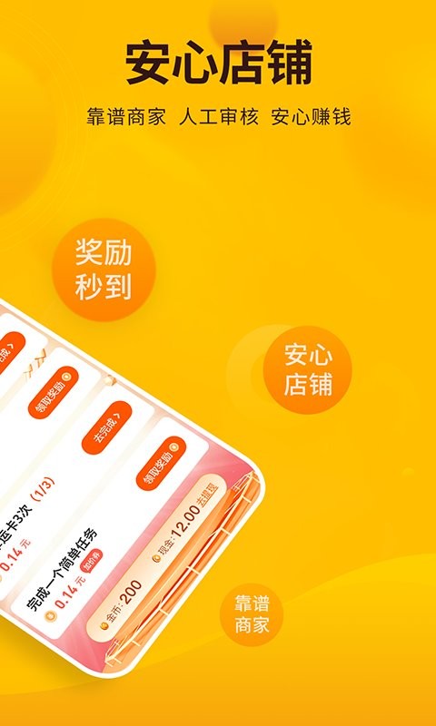 每天赚点软件截图1