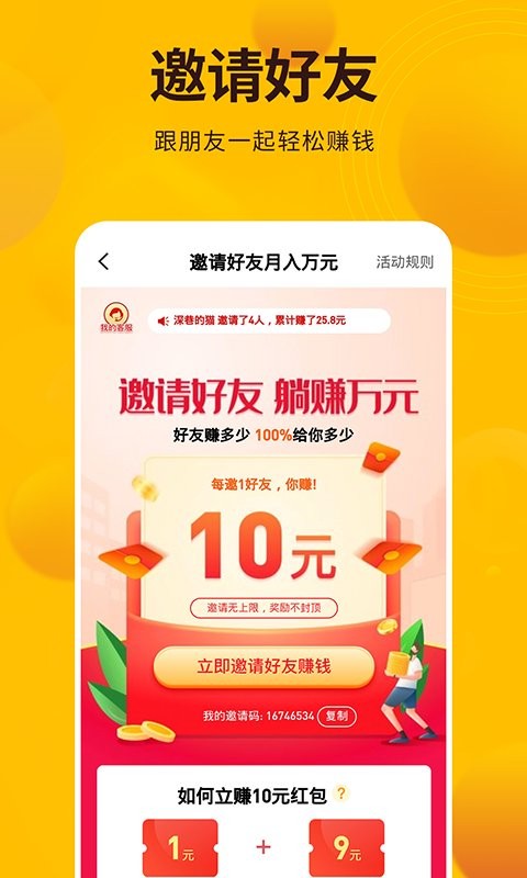 每天赚点软件截图3