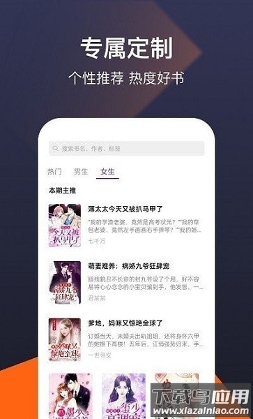 河马免费小说app截图1