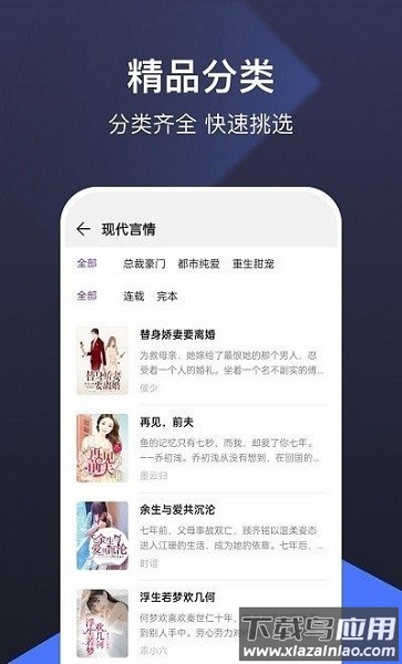 河马免费小说app截图3