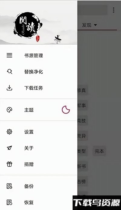 阅读pro版下载