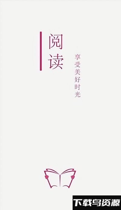 阅读Pro最新版截图1