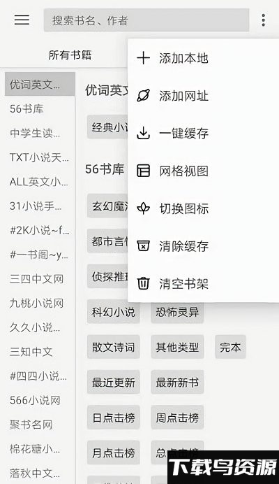 阅读Pro最新版截图2