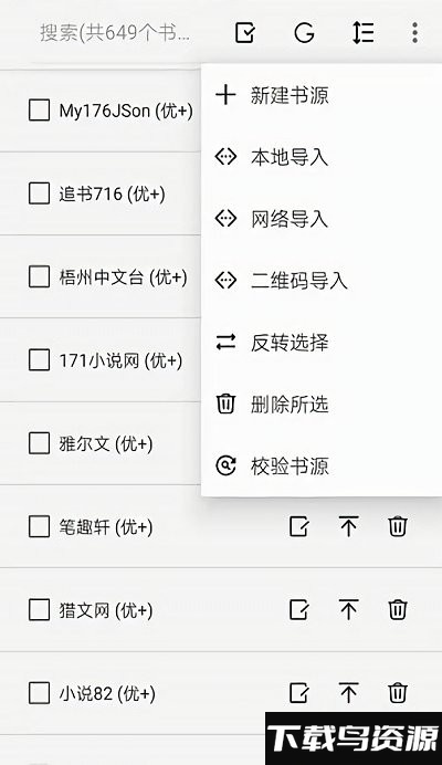 阅读Pro最新版截图3