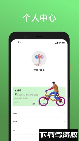雅迪换换智能换电平台(雅迪换电)截图3