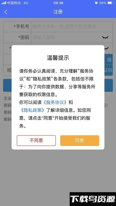 闽电安全ORM官方版截图3