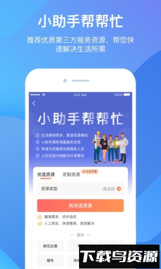雀小宝截图1