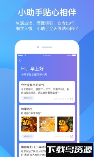 雀小宝截图2