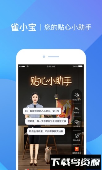 雀小宝截图3