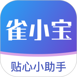 雀小宝