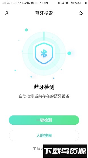 隐护宝app下载