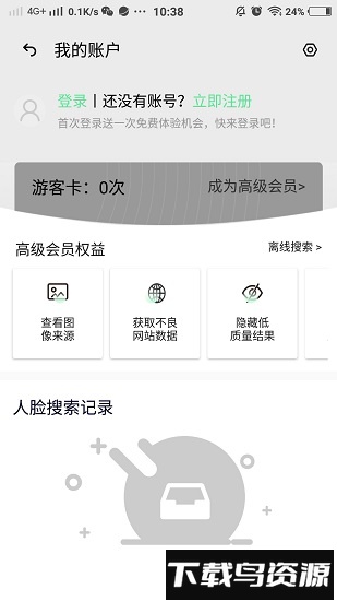 隐护宝手机版截图1