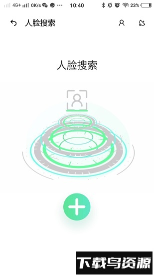 隐护宝手机版截图3
