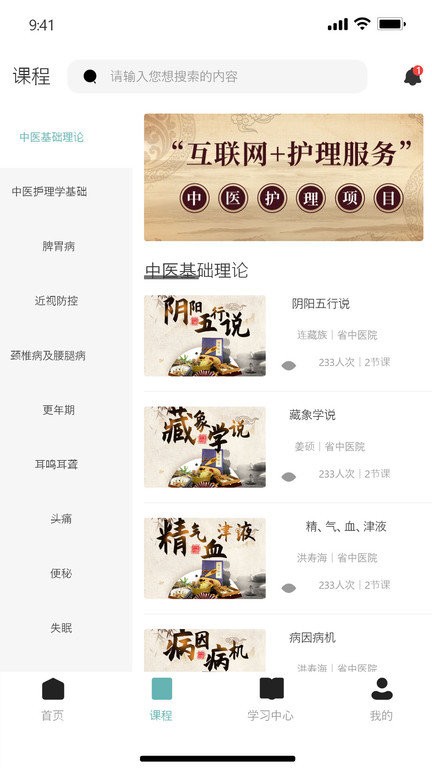 云仁护app截图3