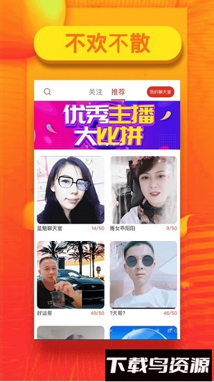 随波直播手机版截图1