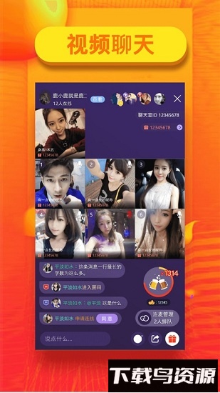 随波直播手机版截图2