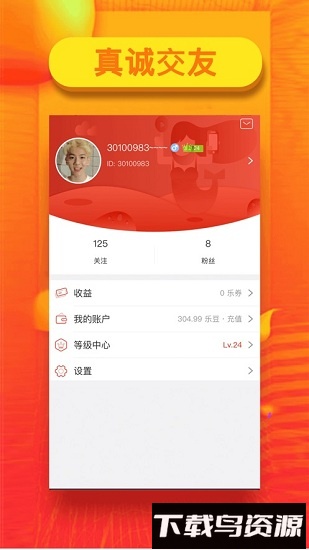 随波直播手机版截图3