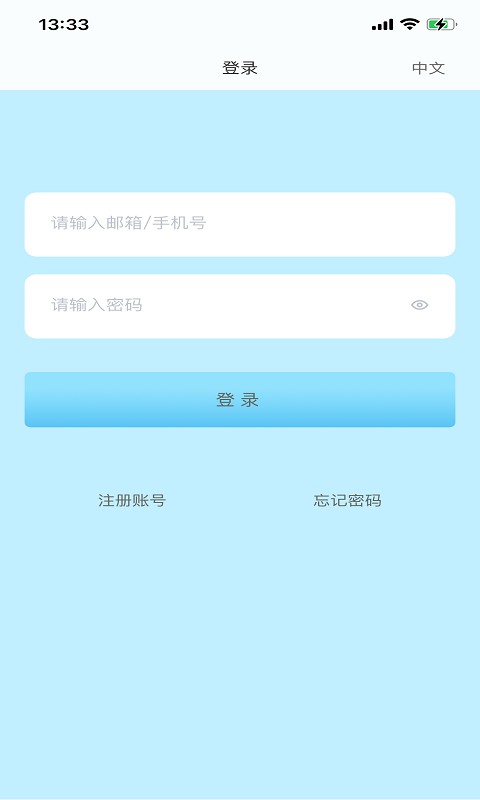 innowise智能家最新版截图1