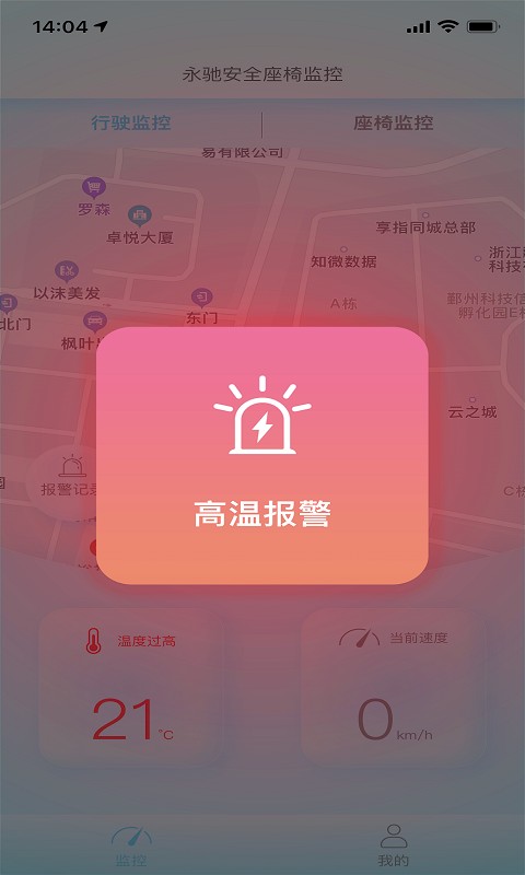 innowise智能家最新版截图2