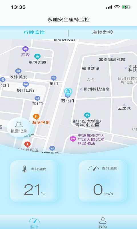 innowise智能家最新版截图4
