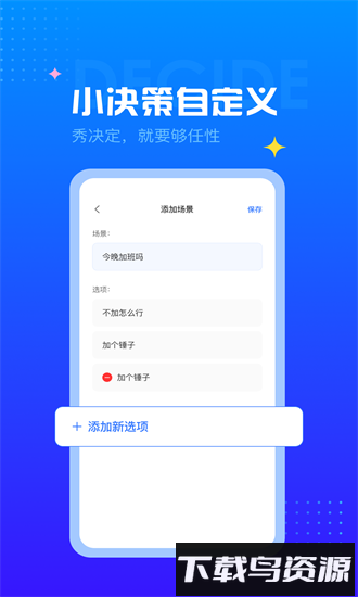 随机转盘软件截图1