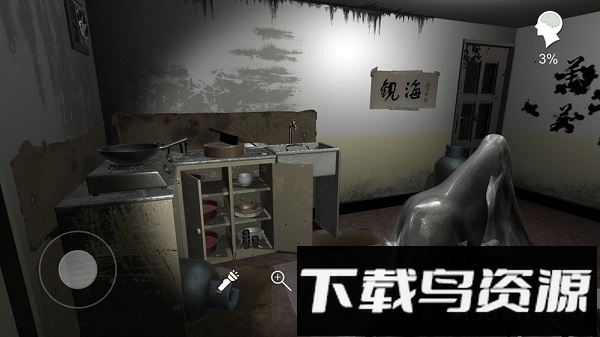 随大同疑案截图1