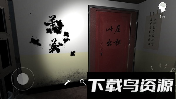 随大同疑案截图3