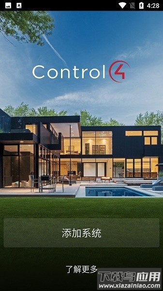 control4智能家居系统截图1