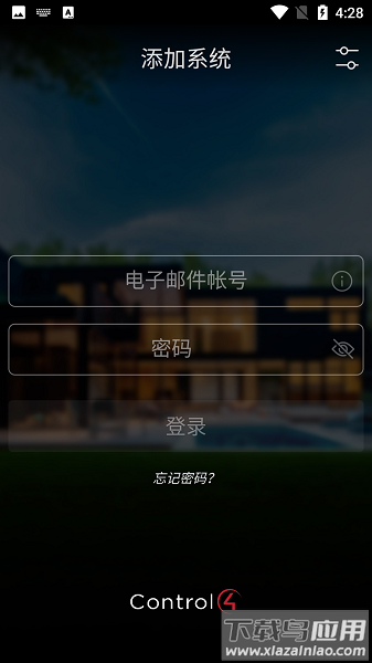 control4智能家居系统截图2