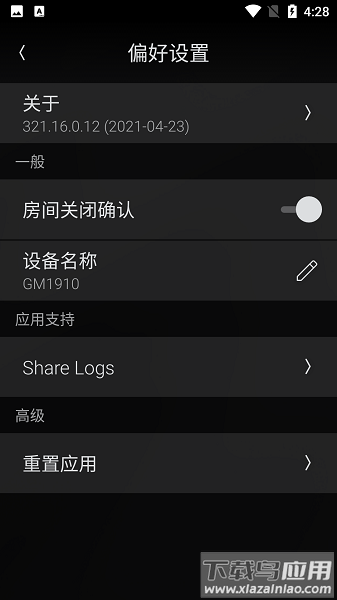 control4智能家居系统截图3