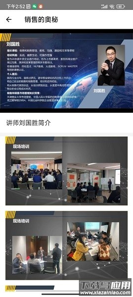 销售的奥秘app下载