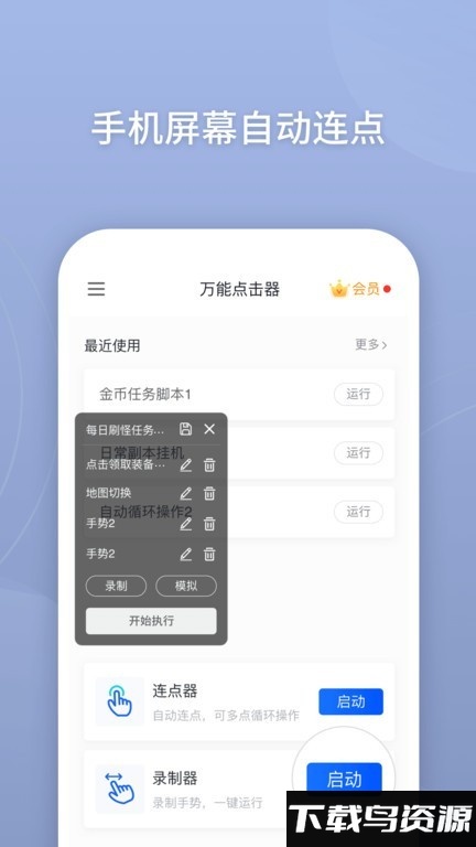 键映射器汉化版下载