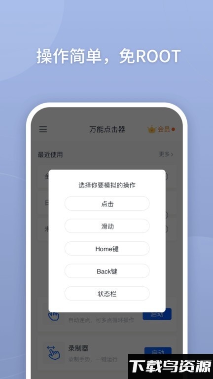 键映射器汉化版2024截图2