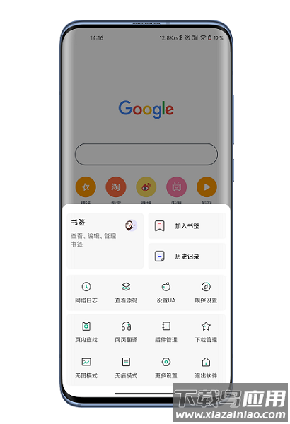 嗅觉浏览器手机版
