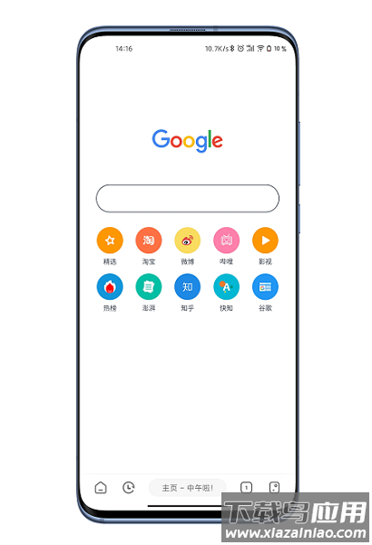 嗅觉浏览器官方最新版截图1
