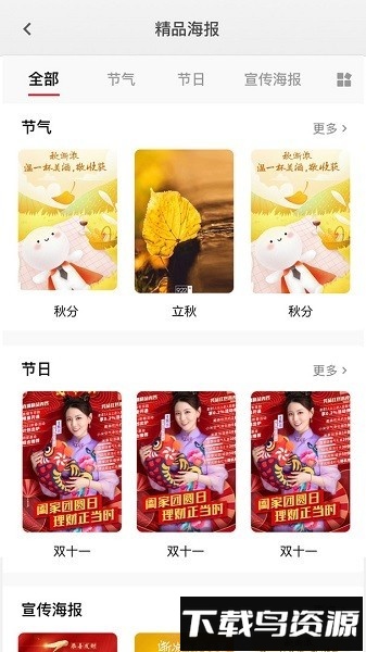 阳光助手下载软件截图1