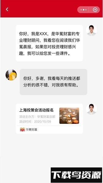 阳光助手下载软件截图2