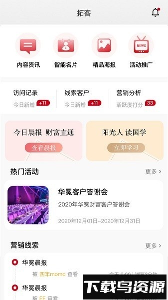 阳光助手下载软件截图3
