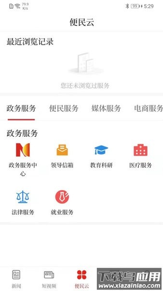今日固原最新版截图2