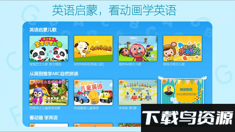 银河奇异果儿童版app截图2