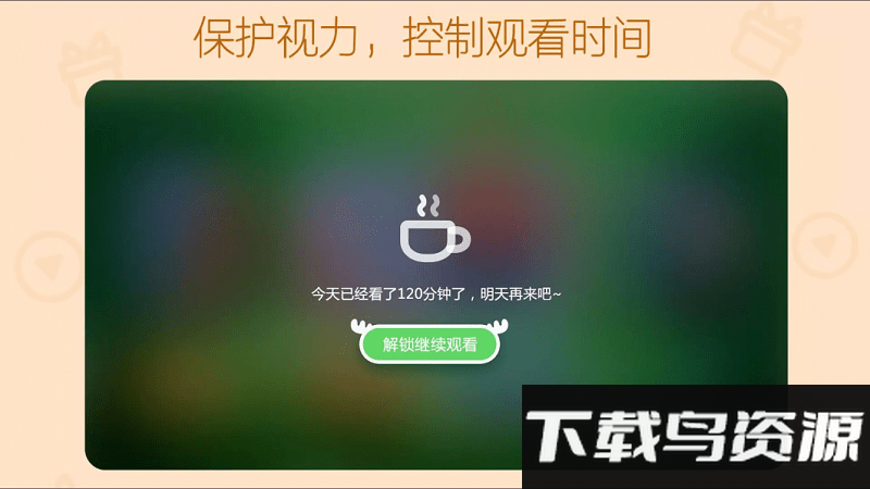 银河奇异果儿童版app截图3
