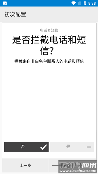 Offtime app(断线时间)截图3