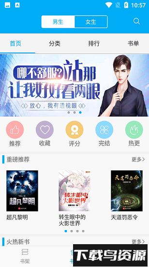 阅读亭app下载