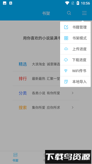 阅读亭官方版截图1