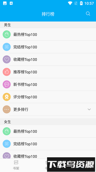 阅读亭官方版截图3