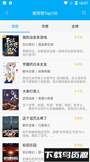 阅读亭官方版截图4