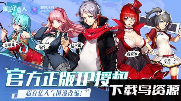 腾讯银之守墓人对决官方下载